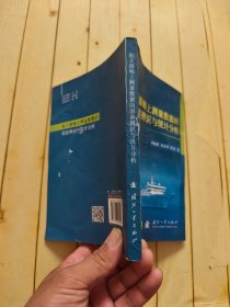 航天器海上测量数据的误差辨识与统计分析
