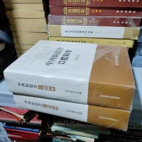 中西醫(yī)結(jié)合口腔科學(xué)