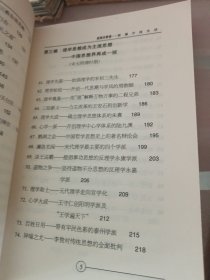 新编中国史话.文学艺术卷／思想宗教卷