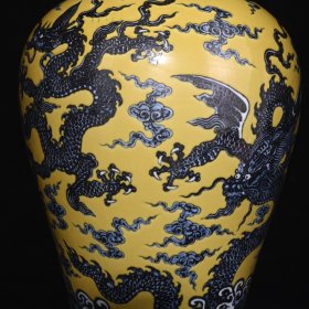 旧藏 明永乐武英殿御用款黄釉青花龙纹梅瓶 高43×30厘米