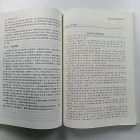 【正版二手】现代商务谈判第四版9787565438813