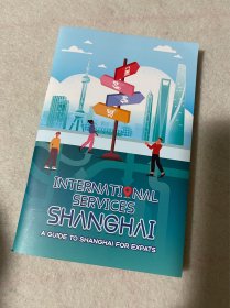 上海旅游：上海国际服务英文版导览International Services Shanghai