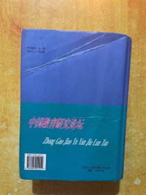 中国教育研究论坛：世纪小学版