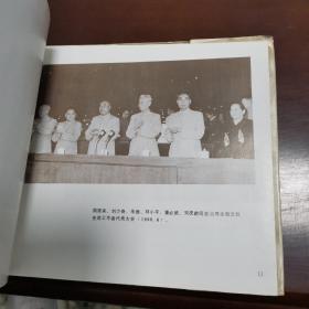 中华人民共和国教师节纪念册