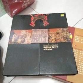中国京剧音画经典，光盘十张