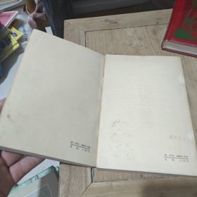 西方美学史(上下卷)1964年出版