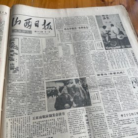 洪水将军在山西。原名武元博。谢晋与《赤壁之战》。李宁的奖牌。叶挺夫妇风雨同舟。飞鸽牌自行车，天津自行车厂。红旗牌自行车，天津自行车二厂。琴鸟牌自行车。黑白电视机，福日、春笋、飞跃、凯歌、声宝、金星、牡丹、北京、昆仑、美多《山西日报》星期赠刊
