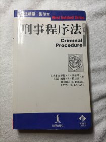 刑事程序法(第5版)(英文)
