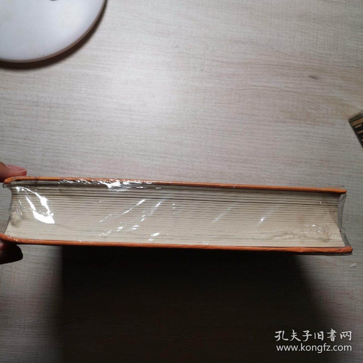 史记（单本第九册）：中华经典名著全本全注全译丛书 第九  列传