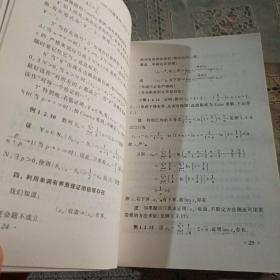 数学分析中的典型问题与方法