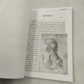 素描学习经典解读之二