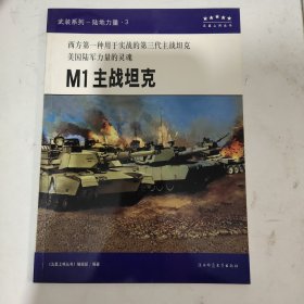 M16自动步枪.美国二战以来服役时间最长、衍生型号最多影响最大的单兵武器