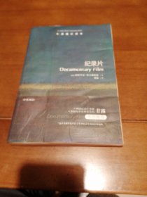 牛津通识读本：纪录片（中英双语）（包邮