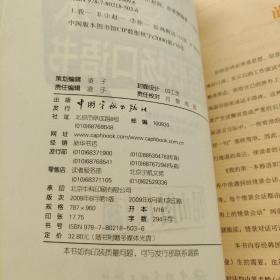 多媒体互动：我的第一本韩语职场口语书