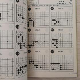 围棋进阶读本3：竹之篇带学习卡