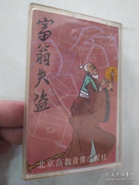 中国古代寓言集 第2集  《富翁失盗 》 （磁带一盘8品使用过参看照片需使用快递发货）56523