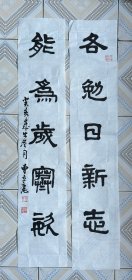 曹立庵书法4