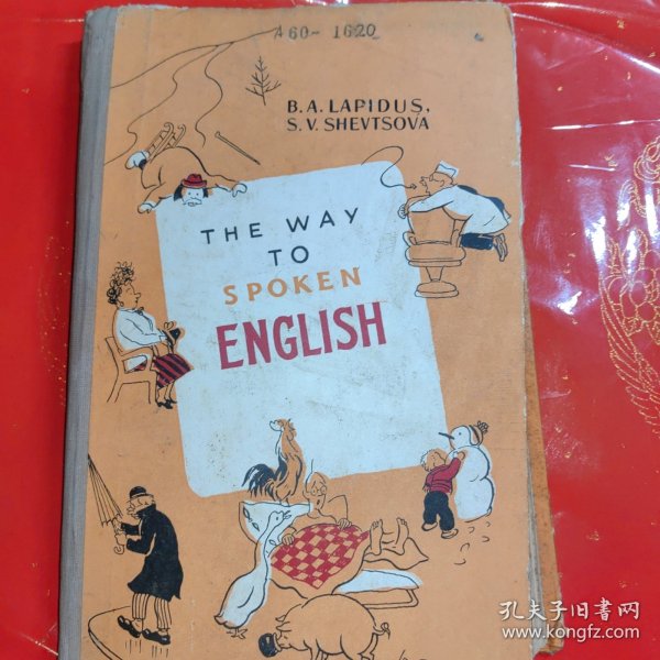 The Way to Spoken English