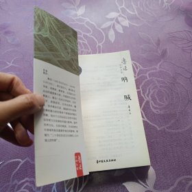 鲁迅经典呐喊