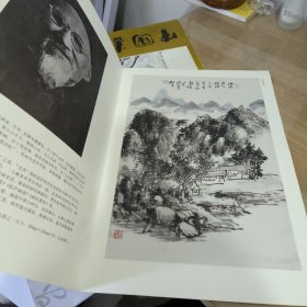 天津人民美术出版社藏近现代名家经典：黄宾虹山水册