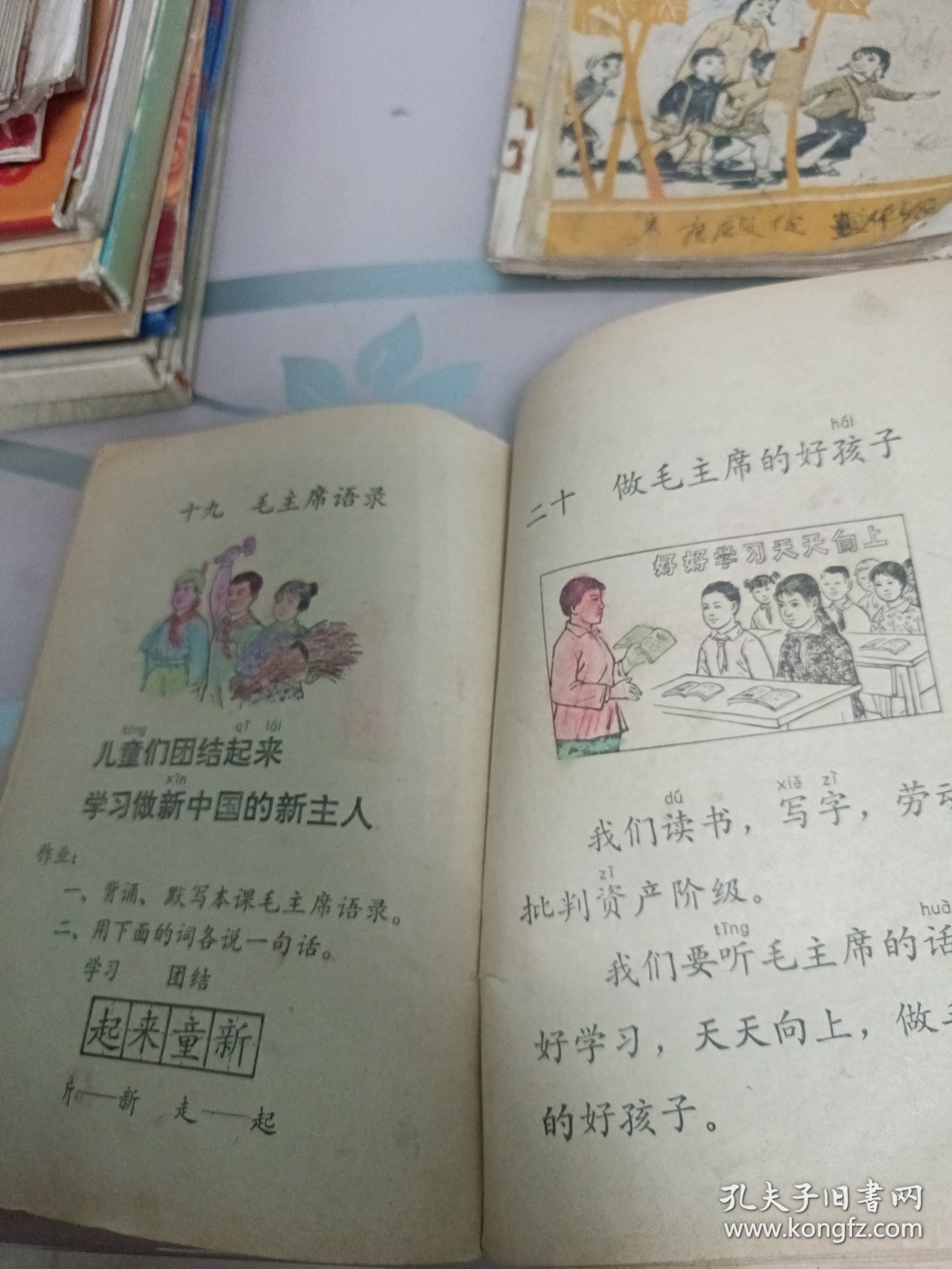 山东小学学习资料推荐的简单介绍