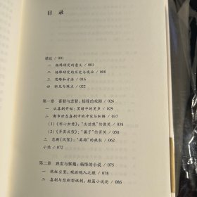 喜智与悲智：杨绛的文学世界（杨绛诞辰110周年纪念）