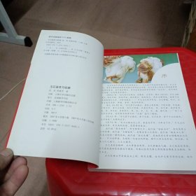 玉石鉴赏与收藏