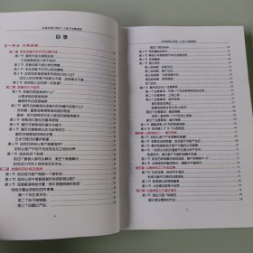 私域发售大师班7.0线下课完整课程内容，智多星