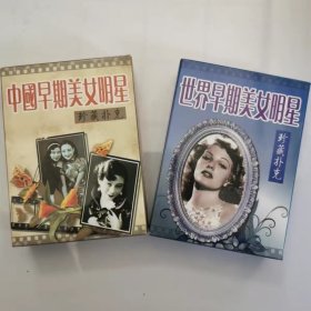 2副 收藏扑克牌世界早期美女中国早期美女扑克牌(新疆西藏青海不包邮)