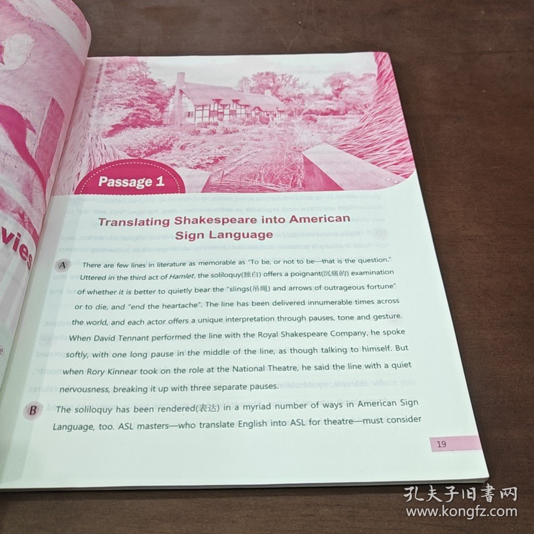 新时代大学进阶英语长篇阅读4 石坚 邹申 金雯 南京大学出版社 9787305230899