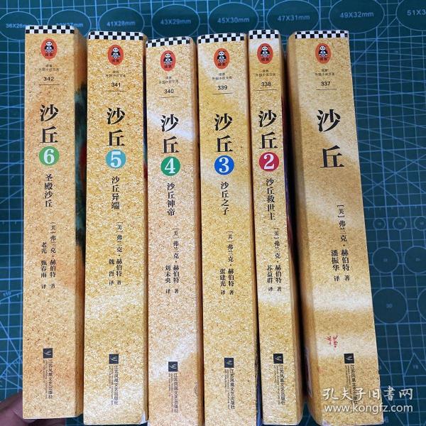 沙丘6：圣殿沙丘(终结篇来袭！每个“不可不读”的书单上都有《沙丘》)(读客外国小说文库)