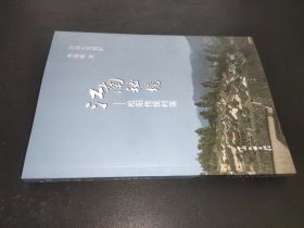 江南秘境——松阳传统村落