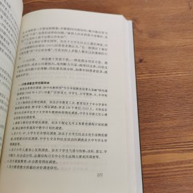 教育研究方法导论 有部分字迹和划线