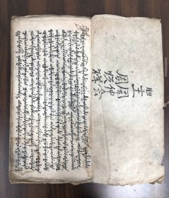 云南地区明清古写经，至少清代或者明代，非常大开本，为云南傣族供奉佛法写经，重要少数民族文献，上过热搜，关注之人很多，可以捡漏，