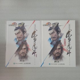 剑网3设定集之龙争虎斗精装版+龙争虎斗典藏几纪念集