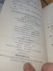 我不是教你诈（05年1版1印，满50元免邮费）