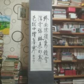 蔡长安书法