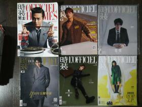杂志时装2014年324期，2019年452、459、460期，2020年481期，2022年515期，：不重复共七本，4.3千克