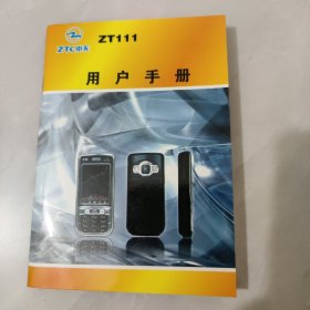 ZTC中天 用户手册