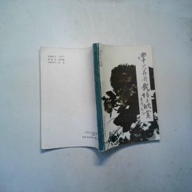 常见花卉栽培与欣赏