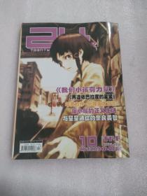 24格 2006年7月（总第10期）