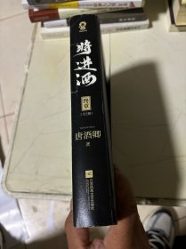 将进酒：终章（共2册）