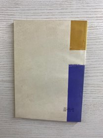 萨特及其存在主义（徐崇温签赠本）正版如图、内页干净