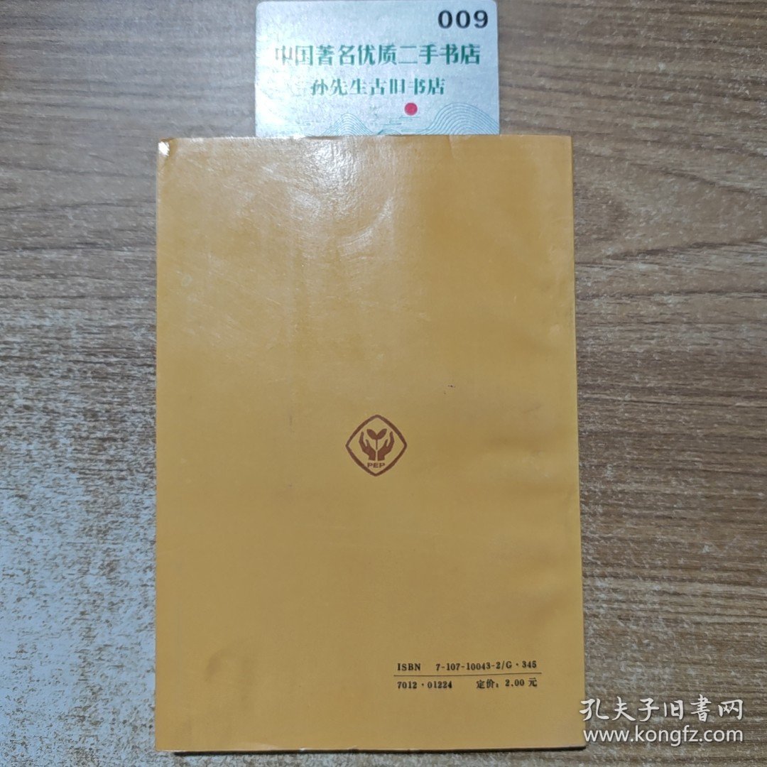 坚持社会主义的教育方向