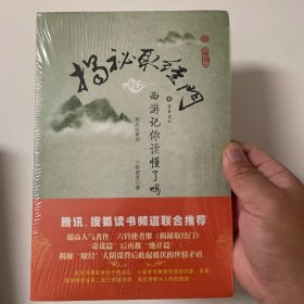 揭秘取经门 西游记 你读懂了吗（绝计篇）