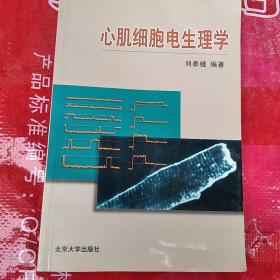 北京大學(xué)博導(dǎo)美國(guó)紐約科學(xué)院院士劉泰槰簽名本