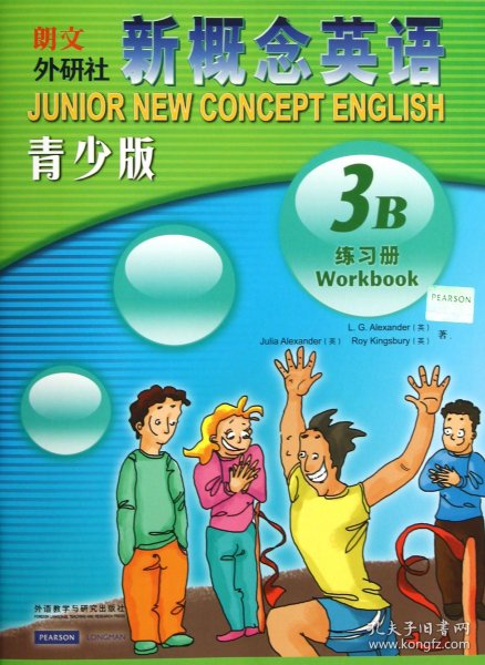 新概念英语青少版练习册
