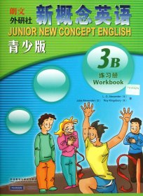 新概念英语青少版练习册