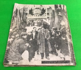 1949年 12月 15日《东北画报》第65期 内容关于 亚洲澳洲工会会议的召开  首都三万人集会欢庆亚洲澳洲工会会议伟大成功  26.2*22.6