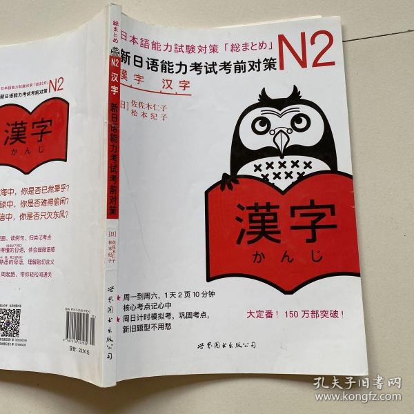 N2汉字